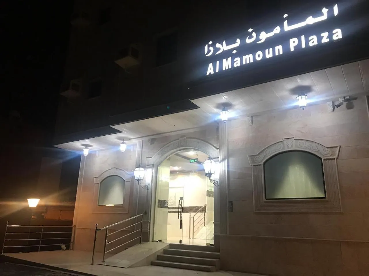 Hotel Al Mamoun Plaza Médine